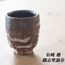 Load image into Gallery viewer, Japanese Mashiko Ware by Ken Matsuzaki Tetsushino Yunomi Teacup Pottery w/Box
