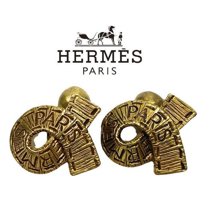 Hermes Paris Logo Ribbon Motif Button Cuffs Cufflinks Gold Tone Men's Accessory
