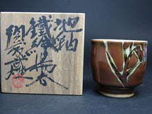 Load image into Gallery viewer, Japanese Pottery Artist TAKEO SUDO Ground Glaze Iron Picture Yunomi Teacup Box
