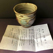 Load image into Gallery viewer, Tatsuzo Shimaoka Inlaid Teacup Living National Treasure Japanese Pottery w/Box
