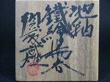 Load image into Gallery viewer, Japanese Pottery Artist TAKEO SUDO Ground Glaze Iron Picture Yunomi Teacup Box
