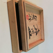 Load image into Gallery viewer, Japanese MINGEI MASHIKO WARE By TAKEO SUDO Akae Square Plate Pottery 18cm w/Box
