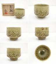 Load image into Gallery viewer, Naoyuki Matsubara Japanese Mashiko Ware Matcha Tea Bowl Tea Utensil Pottery Box
