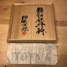Load image into Gallery viewer, Japanese MASHIKO MINGEI WARE By TAKEO SUDO Obachi Big Bowl Pottery D23.5 x H13cm
