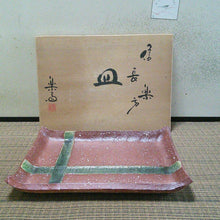 Load image into Gallery viewer, Japanese Shigaraki Ware by Takahashi Rakusai Square Tray Plate Pottery w/Box
