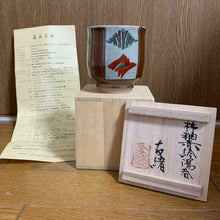 Load image into Gallery viewer, Japanese Mashiko Ware by Tomoo Hamada Persimmon Glaze Akae Teacup Mingei Pottery

