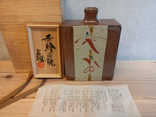 Load image into Gallery viewer, Mashiko Ware TAKEO SUDO Persimmon Glaze Akae Jar Vase Folk Art Pottery H20.5cm
