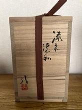 Load image into Gallery viewer, Bizen Ware By Jun Isezaki Hidasuki Red Tokkuri Sake Bottle Vase Pottery w/Box
