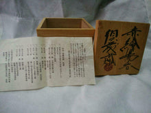 Load image into Gallery viewer, Japanese MINGEI MASHIKO WARE By TAKEO SUDO Yunomi Teacup Pottery D8cm x H9cm
