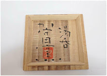 Load image into Gallery viewer, Kamoda Kiln Mashiko Ware by Shoji Kamoda Tea Cup Folk Art Pottery D5.5xH8.2cm
