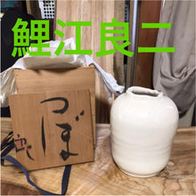 Load image into Gallery viewer, Japanese Artist KOIE RYOJI White Pot Jar Flower Vase Pottery D12 x H18cm w/Box
