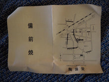 Load image into Gallery viewer, Japanese Bizen Ware By TOHO KIMURA Eared Jar Vase Antique Interior w/Box
