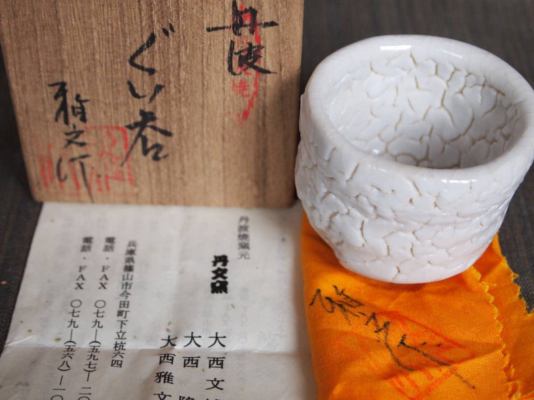 Japanese Tanba Ware by Masafumi Onishi Guinomi Cup Pottery Ware H6 x D6.5cm