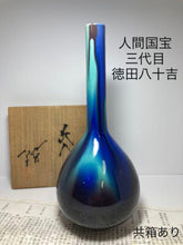Load image into Gallery viewer, Japanese Kutani Ware Tokuda Yasokichi 3rd Generation Flower Vase Pottery H23cm
