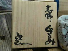 Load image into Gallery viewer, Japanese Ceramic Artist Suzuki Goro Shino Sake Cup Antique Pottery D6.8 x H6cm
