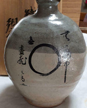 Load image into Gallery viewer, MASHIKO WARE By TAKEO SUDO Ground Glaze Iron Painting Jar Pottery H18.5cm
