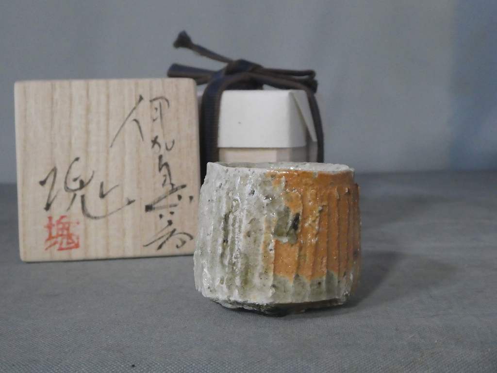 Japanese Pottery By Tsujimura Kai Iga Ware Sake Cup Guinomi D5.5 x H4.5cm w/Box
