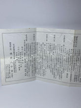 Load image into Gallery viewer, Japanese Kutani Ware Tokuda Yasokichi 3rd Generation Flower Vase Pottery H23cm

