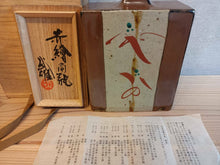 Load image into Gallery viewer, Mashiko Ware TAKEO SUDO Persimmon Glaze Akae Jar Vase Folk Art Pottery H20.5cm
