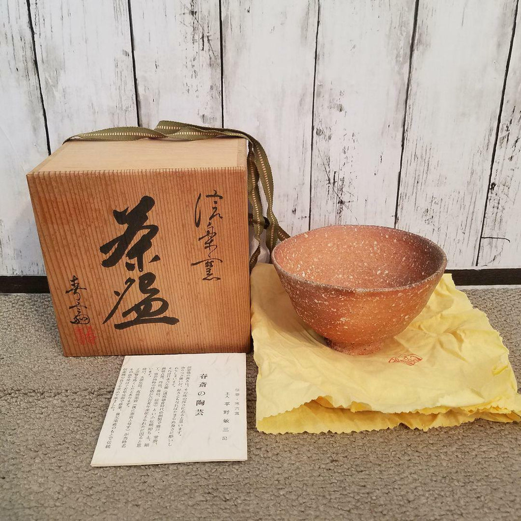 Japanese Shigaraki Ware By Takahashi Shunsai Tea Bowl Antique Pottery w/Box