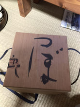 Load image into Gallery viewer, Japanese Artist KOIE RYOJI White Pot Jar Flower Vase Pottery D12 x H18cm w/Box
