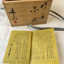 Load image into Gallery viewer, Japanese Shigaraki Ware Takahashi Rakusai Tea Bowl Antique Utensil Pottery w/Box
