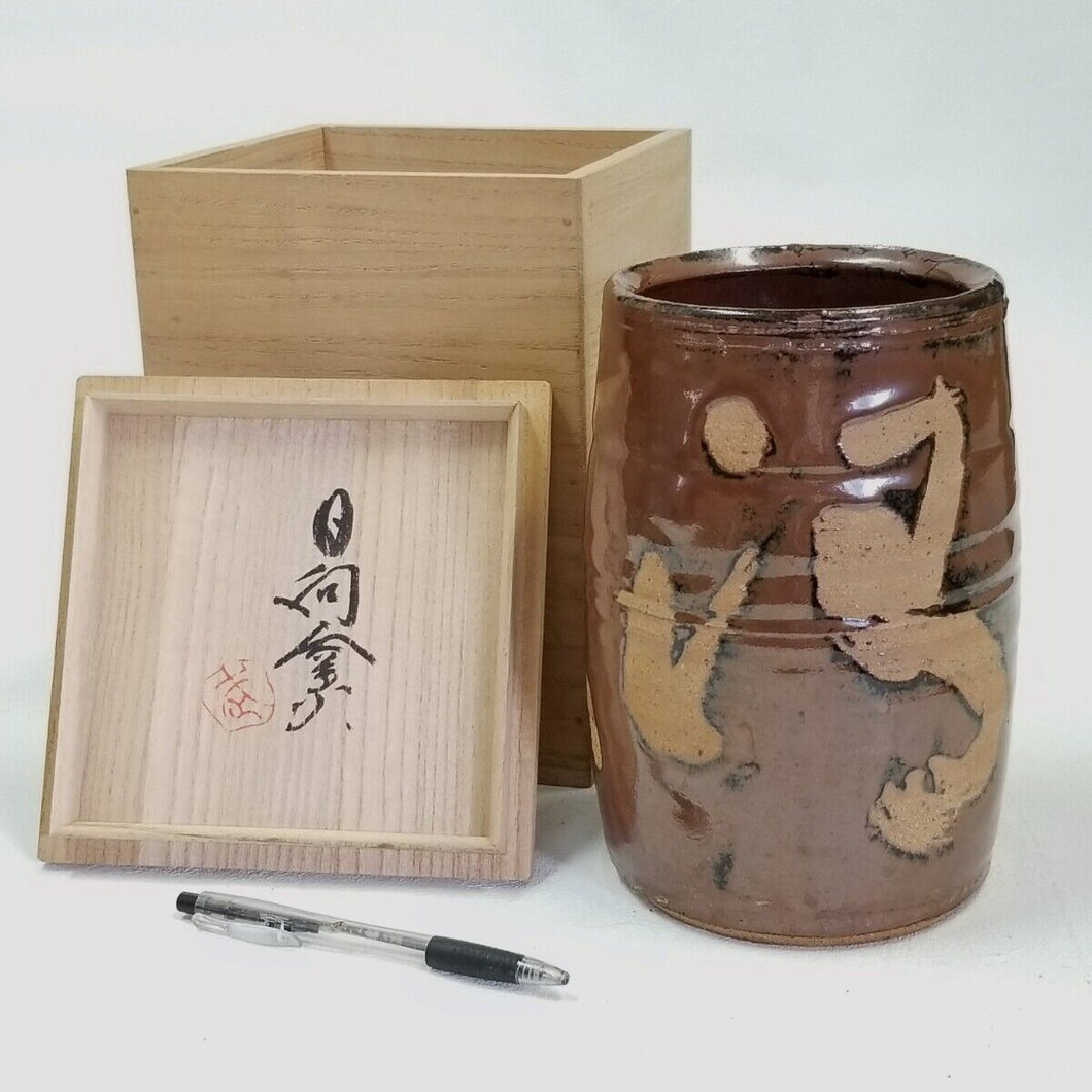 Japanese Artist TAKEO SUDO Persimmon Glaze Jar Flower Vase H20cm Pottery w/Box