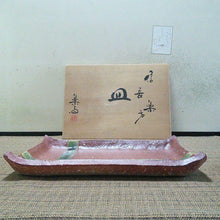 Load image into Gallery viewer, Japanese Shigaraki Ware by Takahashi Rakusai Square Tray Plate Pottery w/Box
