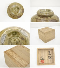 Load image into Gallery viewer, Naoyuki Matsubara Japanese Mashiko Ware Matcha Tea Bowl Tea Utensil Pottery Box
